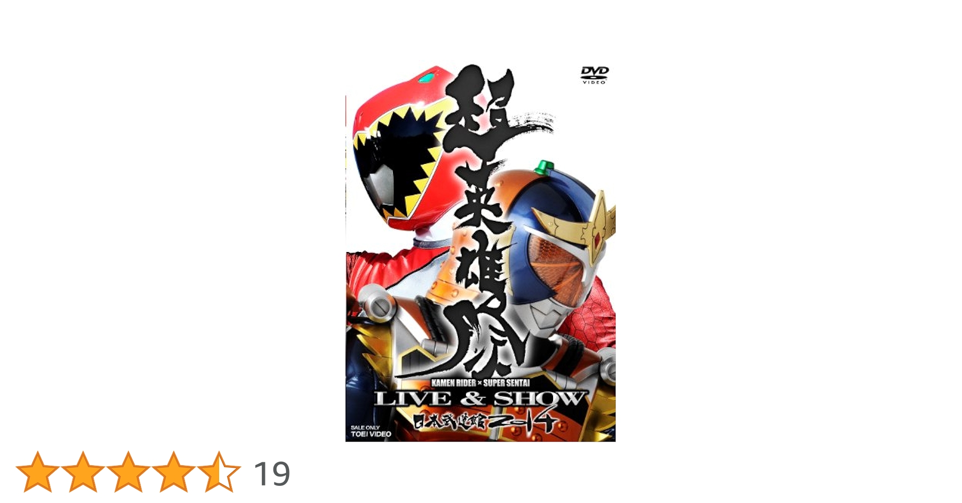 ジャンプスーパーHEROES DVD 侍ジャイアンツ キャプテン キャッツアイ Amazon.co.jp: 侍戦隊シンケンジャー ファイナルライブツアー